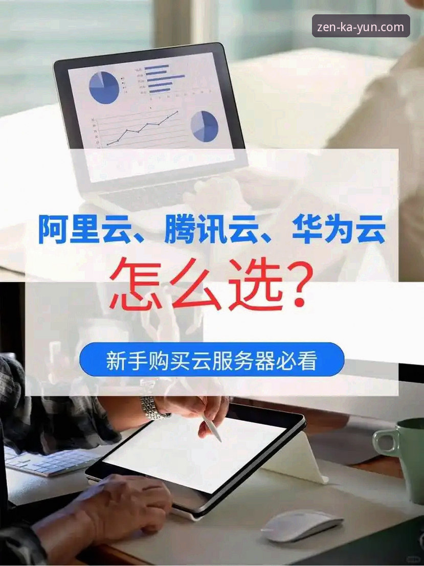 云开全站平台新手必看：云开体育App完整安装与注册教程