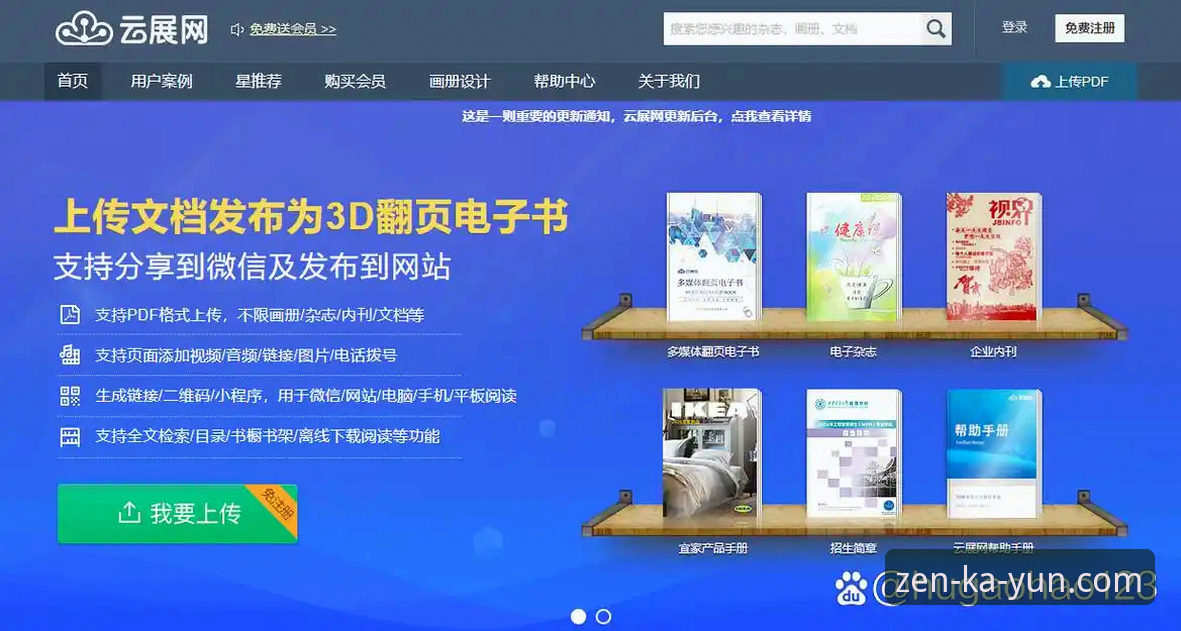 云开全站平台新手必看：云开体育App完整安装与注册教程