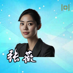 张薇