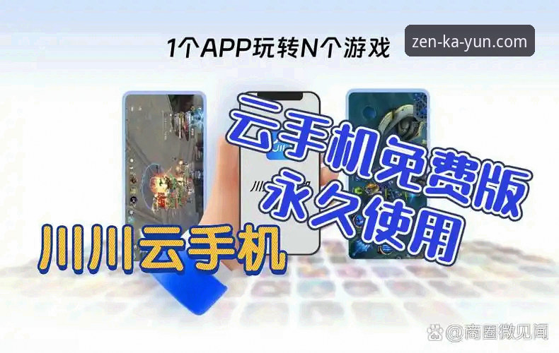 云开全站平台安卓下载最新动态：老用户亲测分享正版安装与使用体验