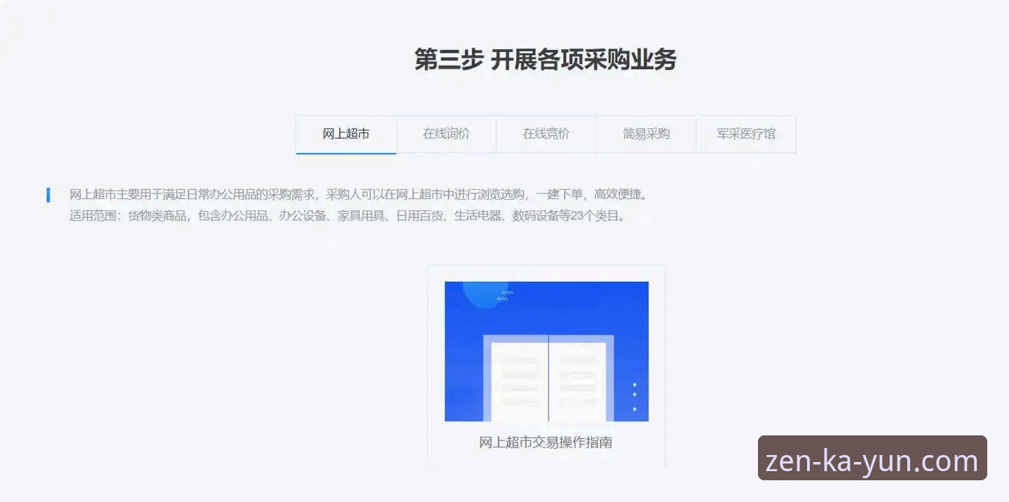 云开全站平台v3.2.1深度分析：为何老用户都推荐这款正版应用