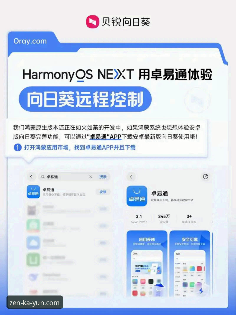 云开全站平台App使用实用指南：从安装到高级功能的完全掌握